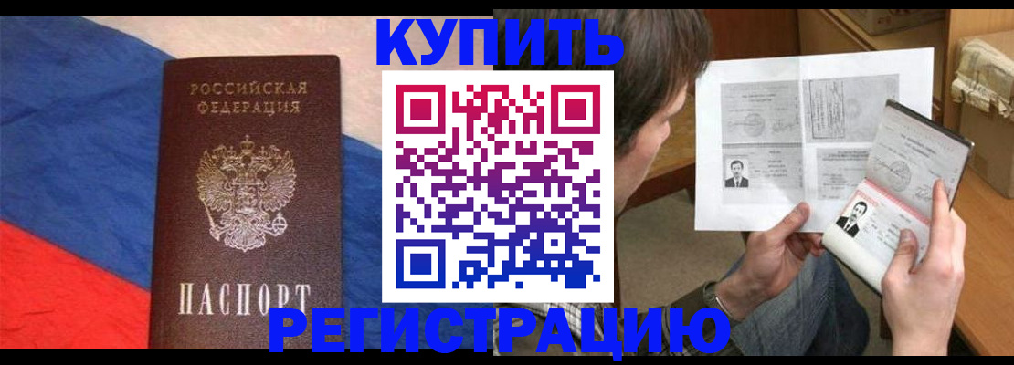 временная регистрация поиск в Астраханской области