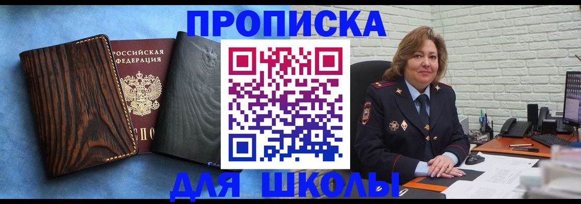 временная регистрация адрес в Астраханской области